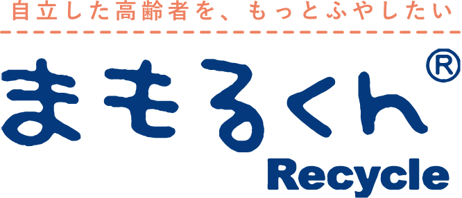 まもるくん Recycle